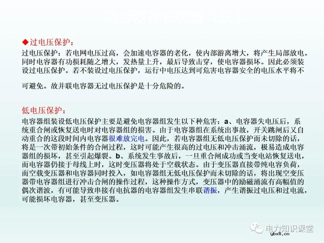 保护装置如何配置 保护装置原理图