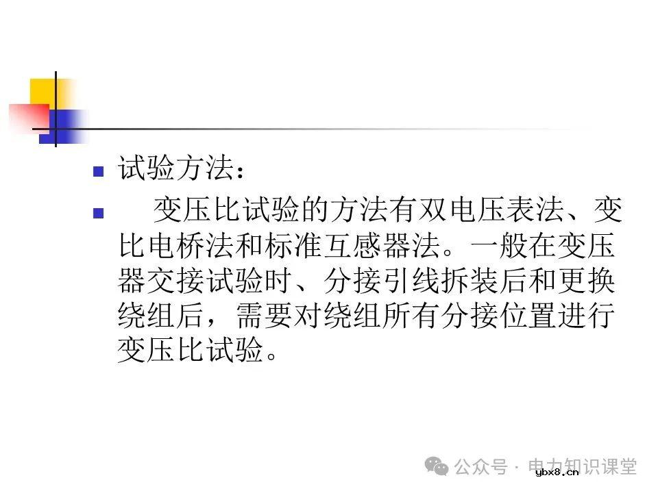 一文详解变压器结构、试验