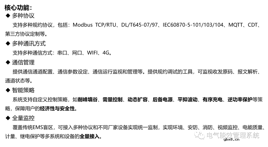 充电桩微电网系统及应用场景