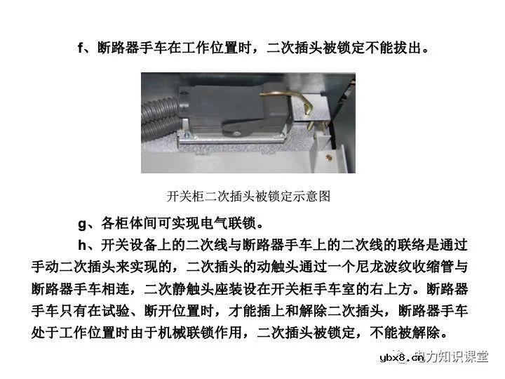 高压开关柜结构及原理总结