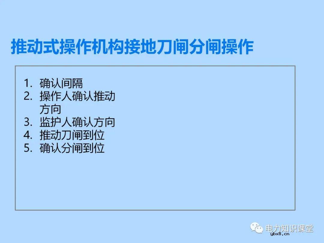 三种接地刀闸操作方法 为什么要进行接地刀闸操作的原因分析