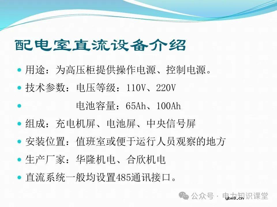 10kV配电室核心设备功能、作用与重要性