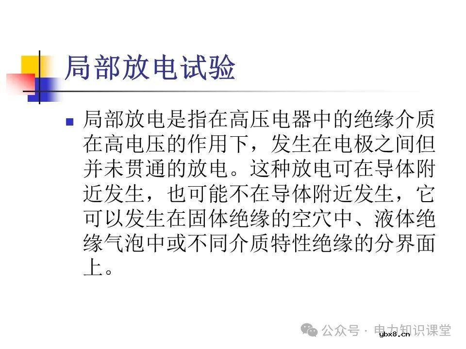 一文详解变压器结构、试验