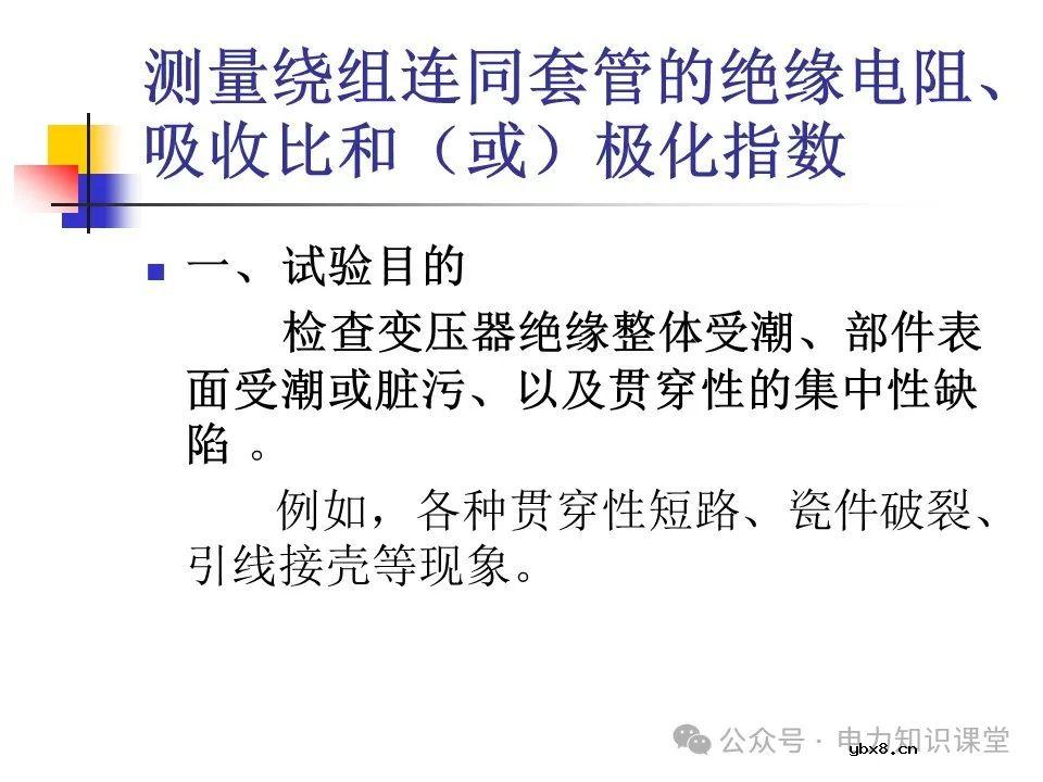 一文详解变压器结构、试验