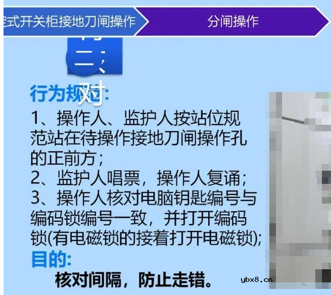 三种接地刀闸操作方法 为什么要进行接地刀闸操作的原因分析