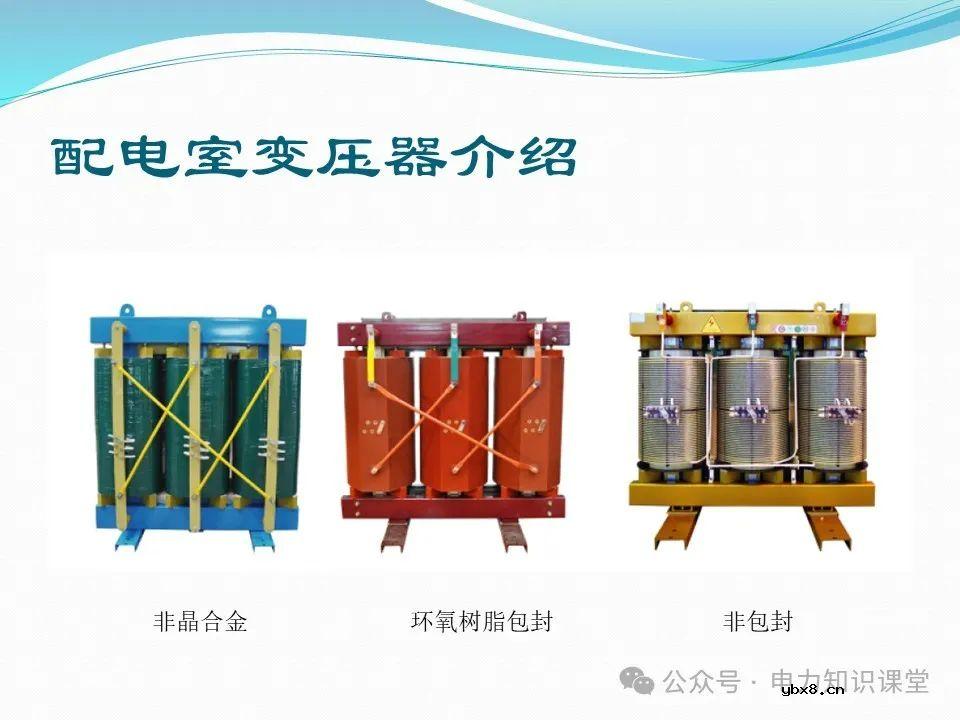 10kV配电室核心设备功能、作用与重要性