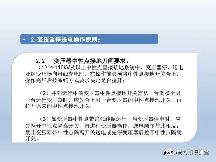 什么是微机五防 变压器停送电操作原则