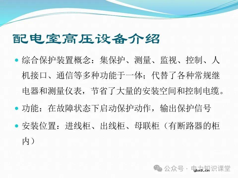 10kV配电室核心设备功能、作用与重要性