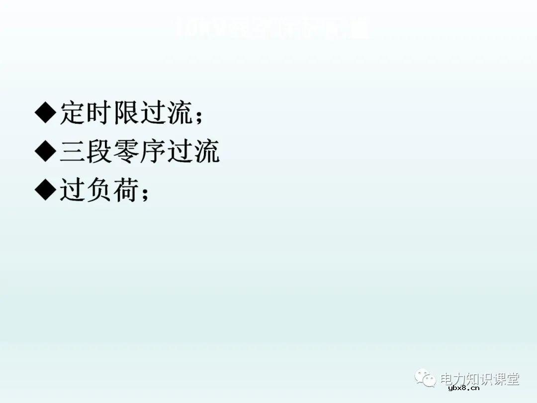 保护装置如何配置 保护装置原理图