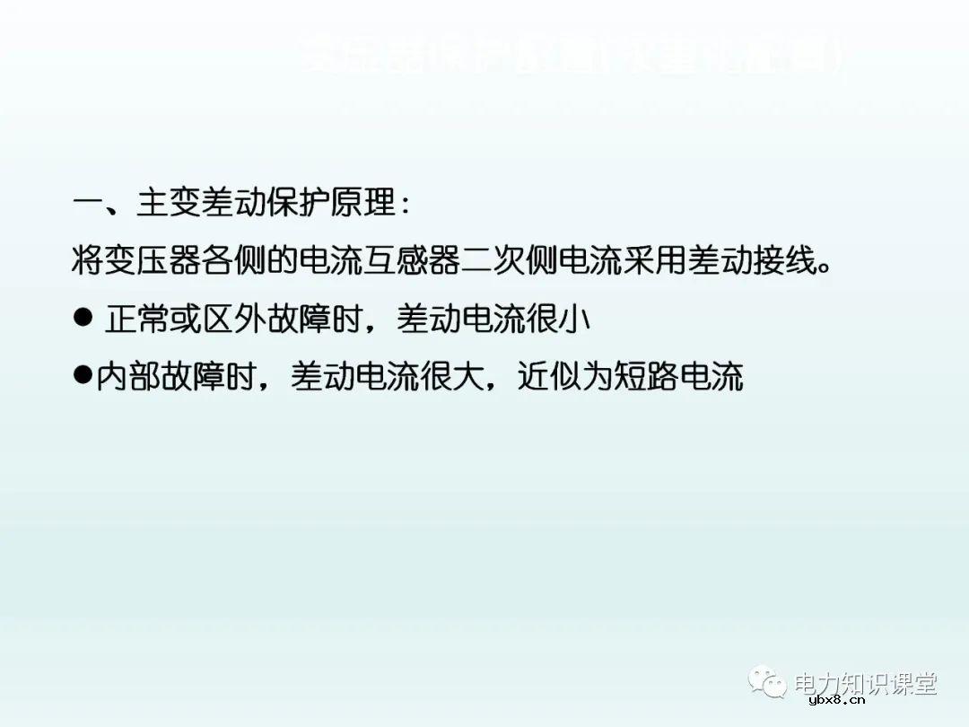 保护装置如何配置 保护装置原理图