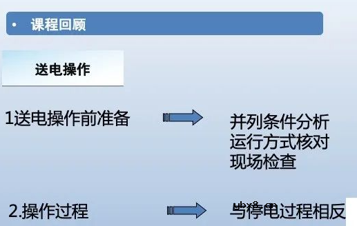 什么是微机五防 变压器停送电操作原则