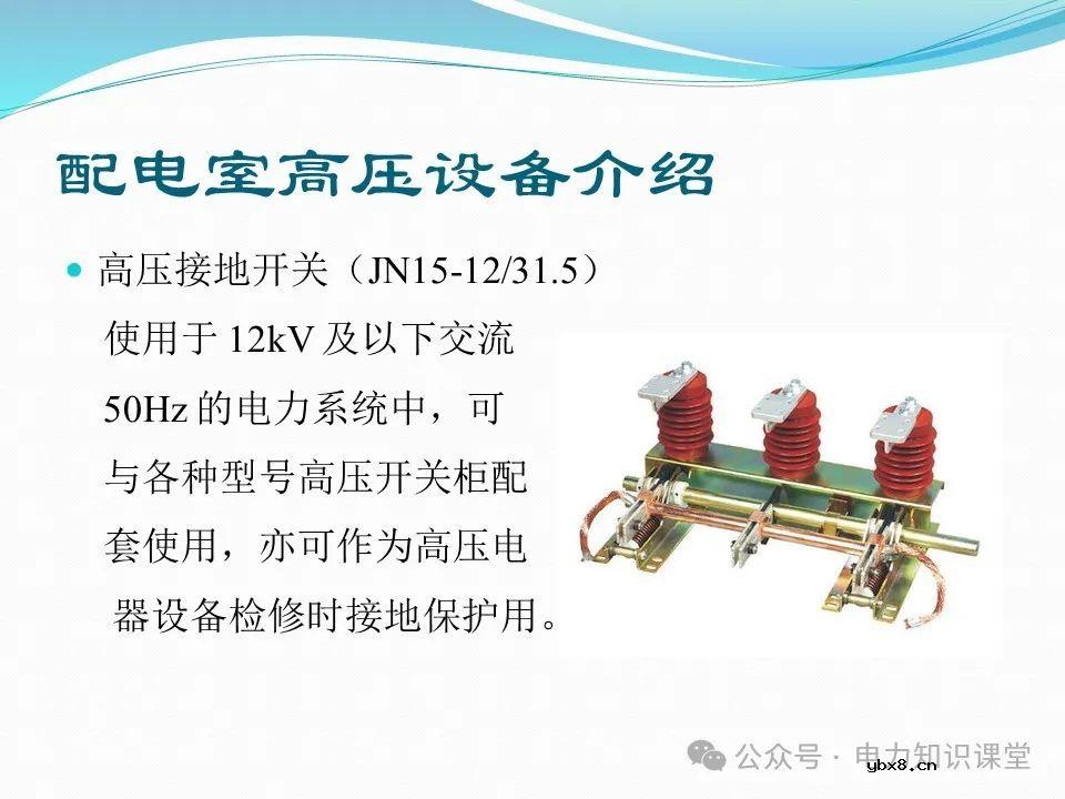 10kV配电室核心设备功能、作用与重要性