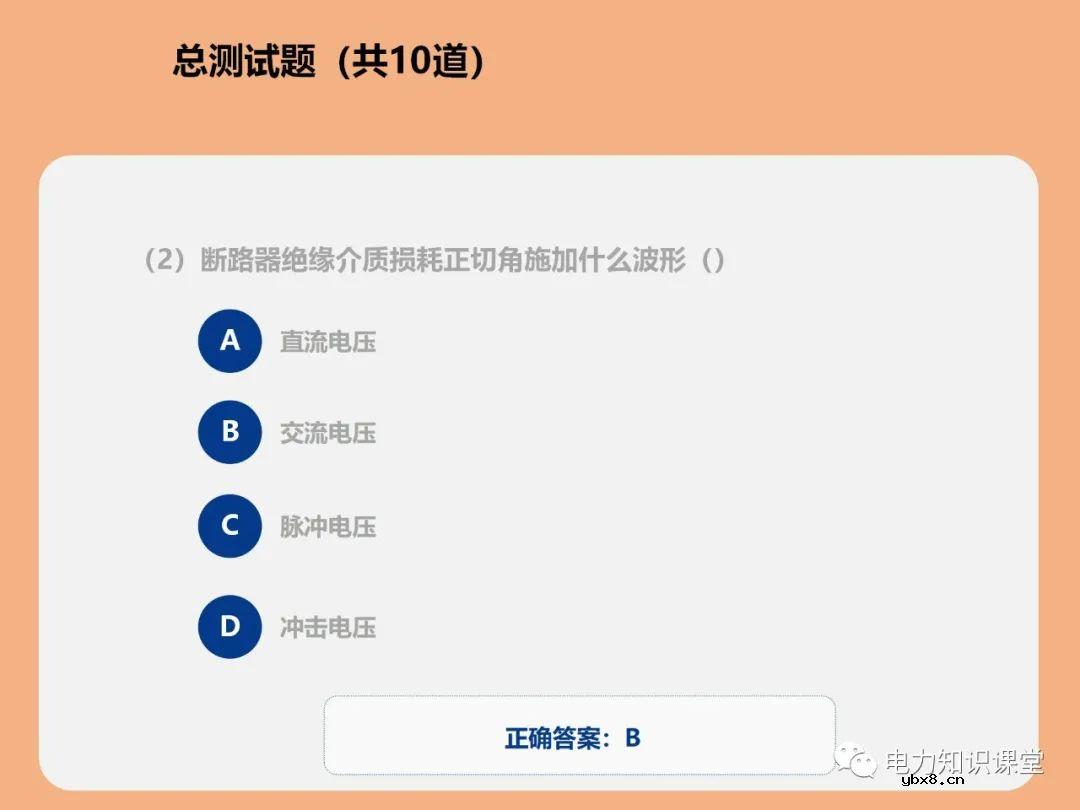 断路器,避雷器试验方法有哪些