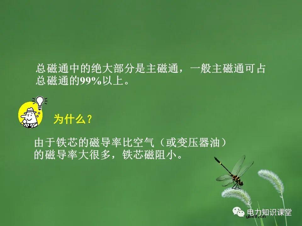 变压器的并联运行,负载运行,空载运行的区别