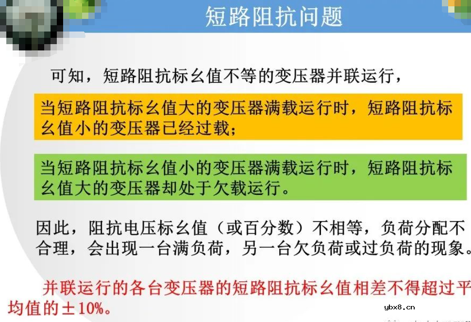 变压器的并联运行,负载运行,空载运行的区别