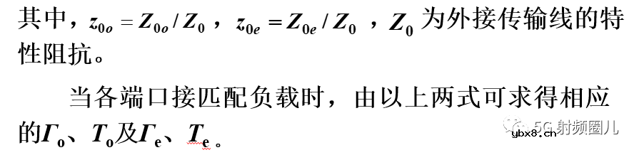 定向耦合器的技术指标及其设计