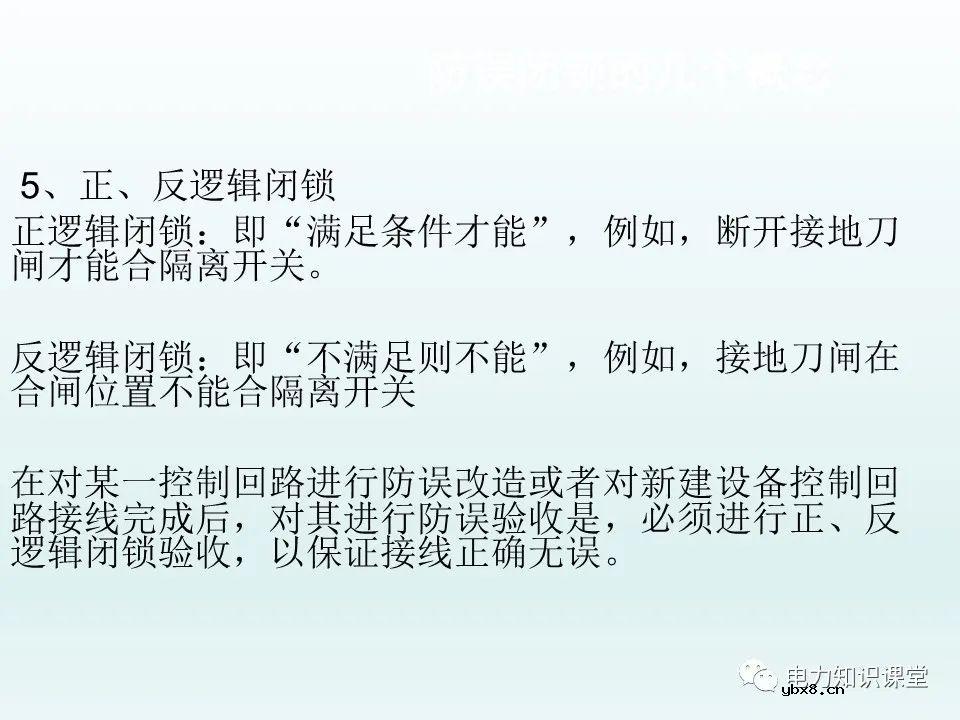 隔离开关基本介绍：控制回路及五防装置