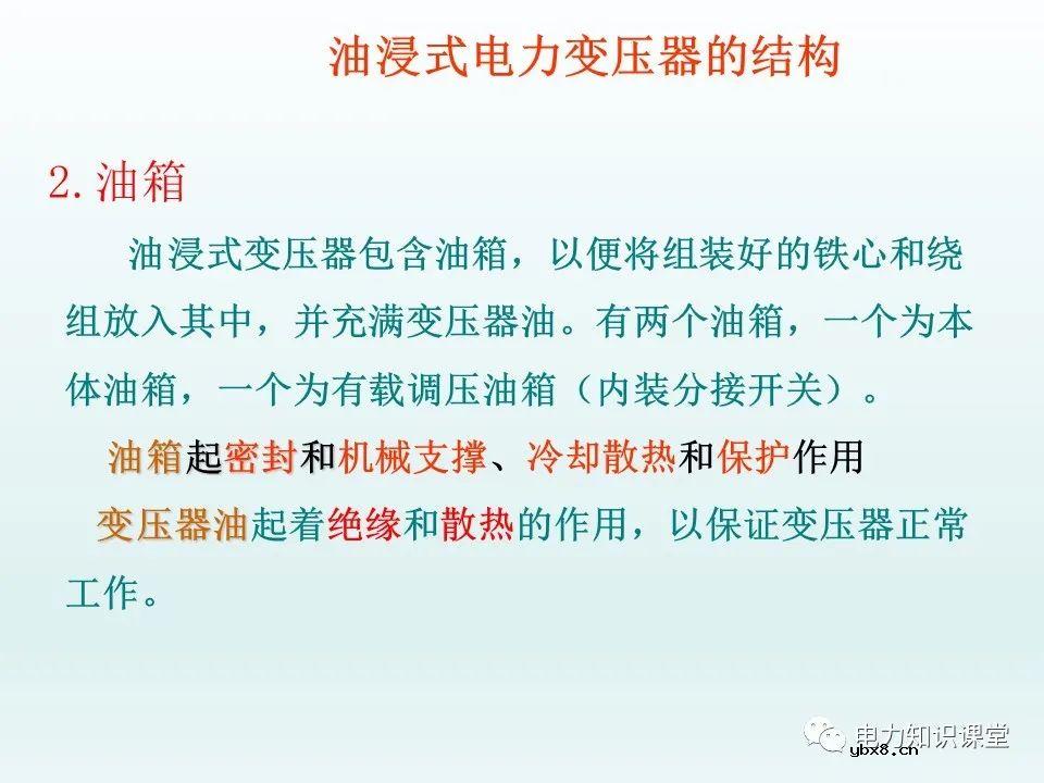 一文详解35kv变压器结构