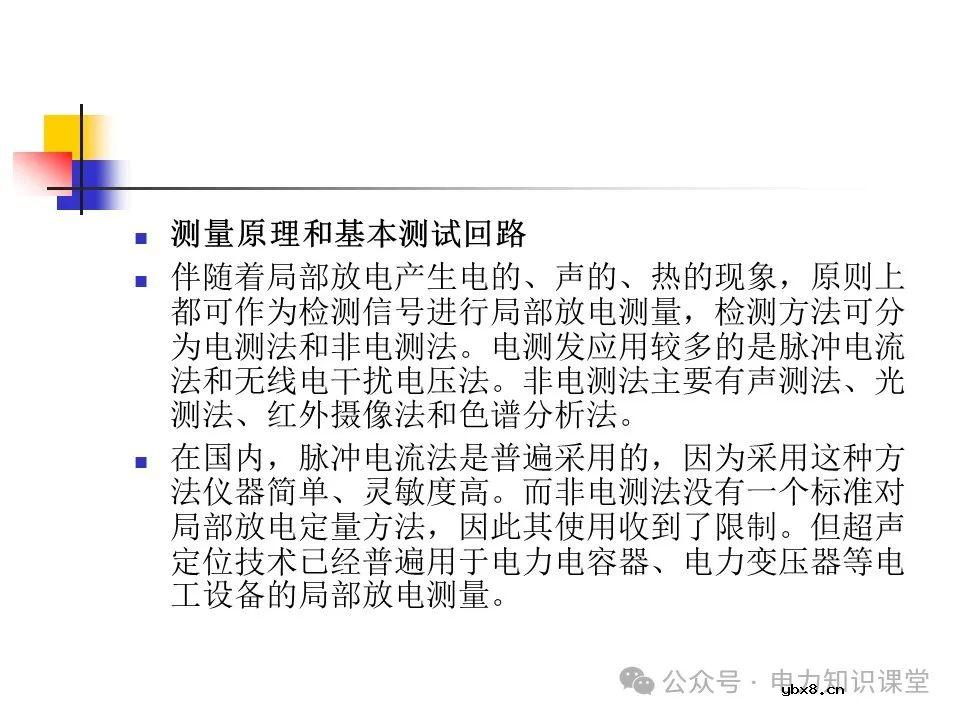 一文详解变压器结构、试验