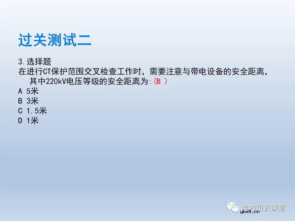 如何对不同主接线下CT保护范围交叉检查