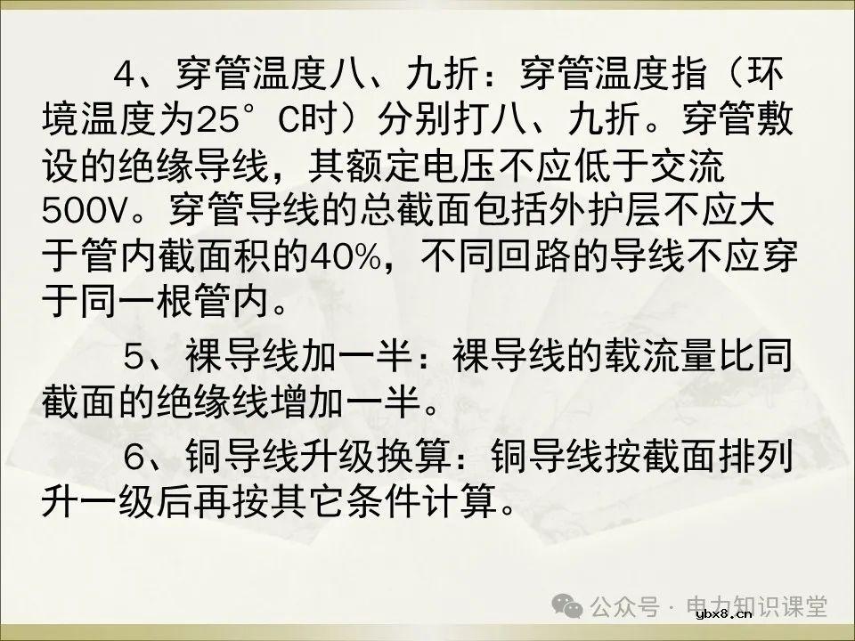 全面详解保护接地、接零、漏保