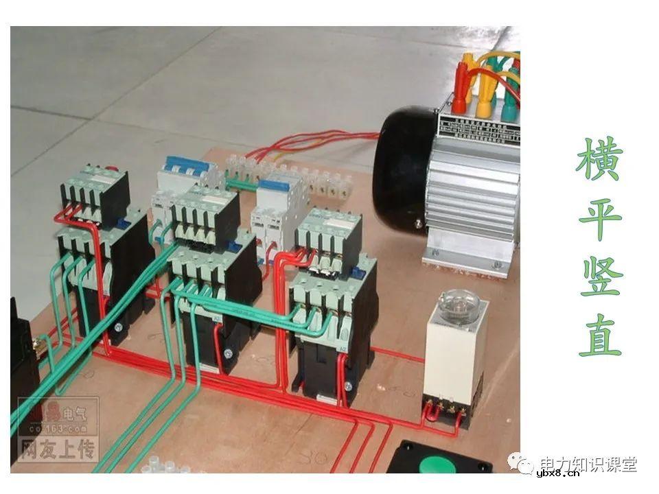 成套开关柜二次布线工艺示范及讲解