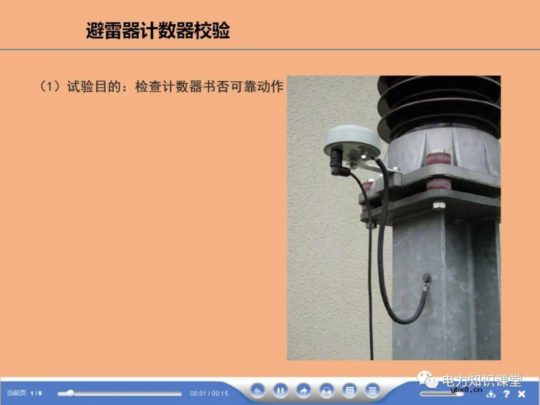 断路器,避雷器试验方法有哪些