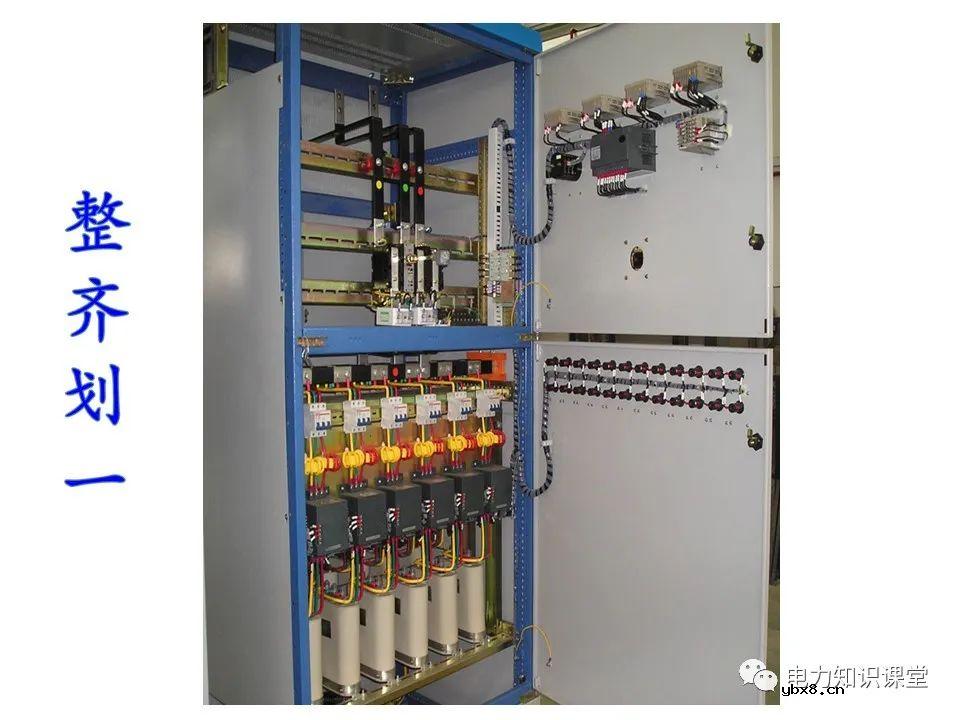 成套开关柜二次布线工艺示范及讲解
