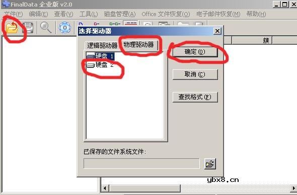 WINHEX恢复GHOST教程