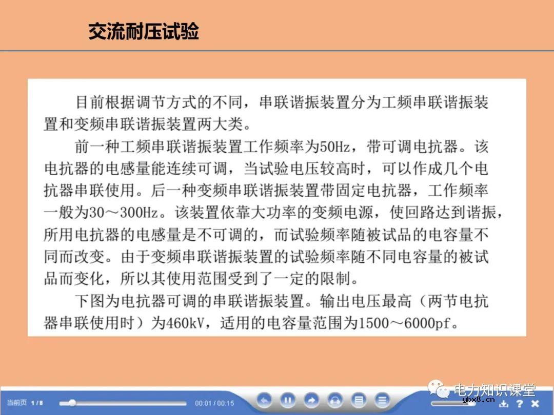 断路器,避雷器试验方法有哪些