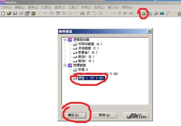 WINHEX恢复GHOST教程