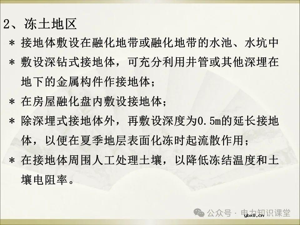 全面详解保护接地、接零、漏保