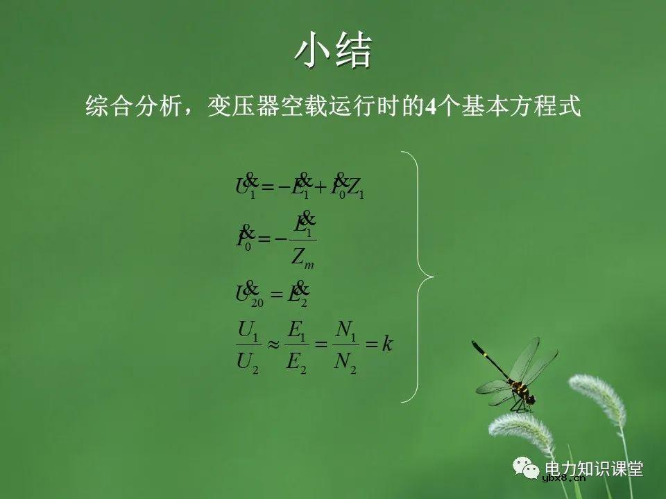 变压器的并联运行,负载运行,空载运行的区别