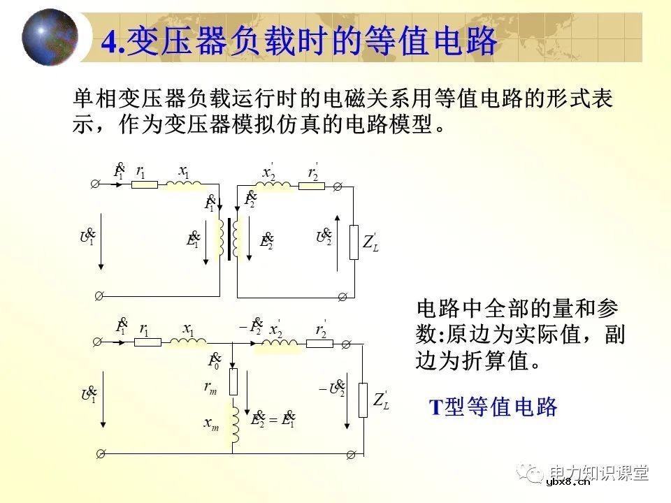 变压器的并联运行,负载运行,空载运行的区别