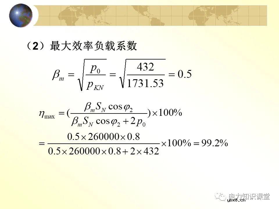 变压器的并联运行,负载运行,空载运行的区别