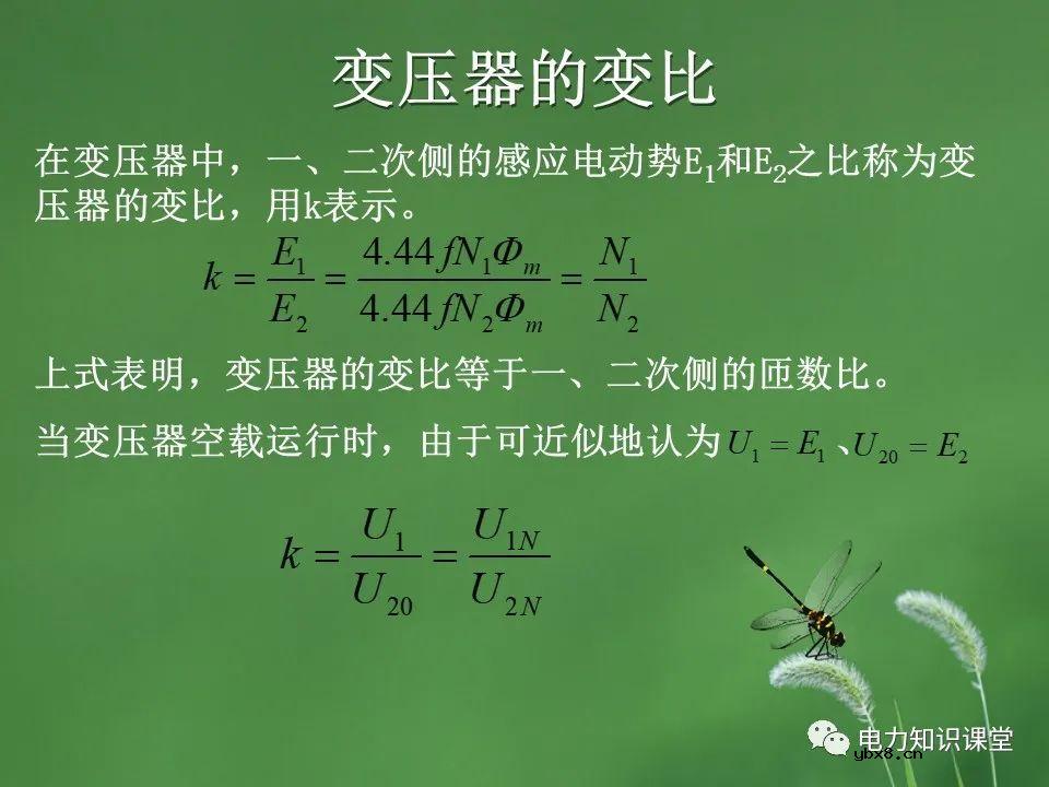 变压器的并联运行,负载运行,空载运行的区别