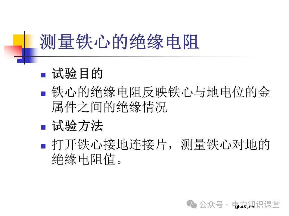 一文详解变压器结构、试验