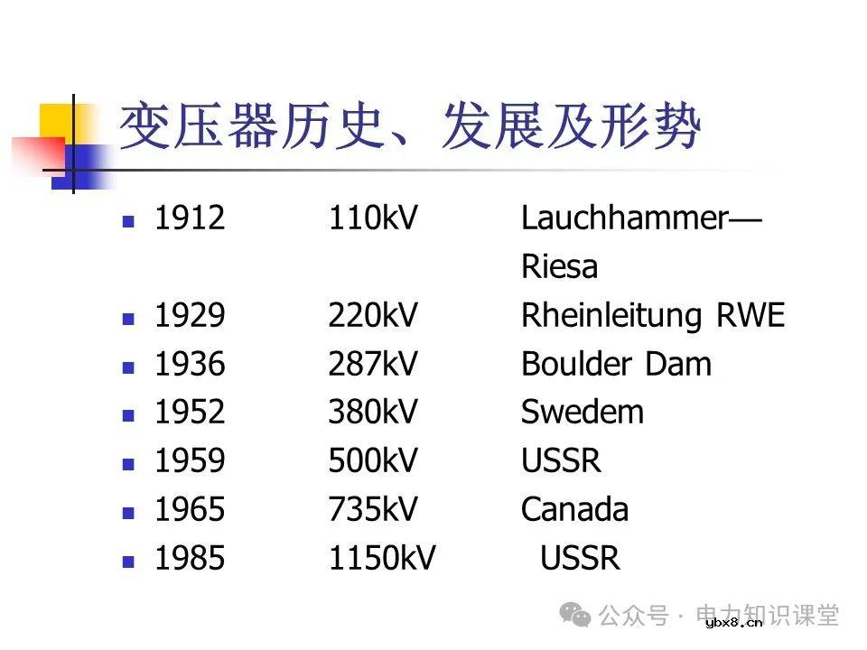 一文详解变压器结构、试验
