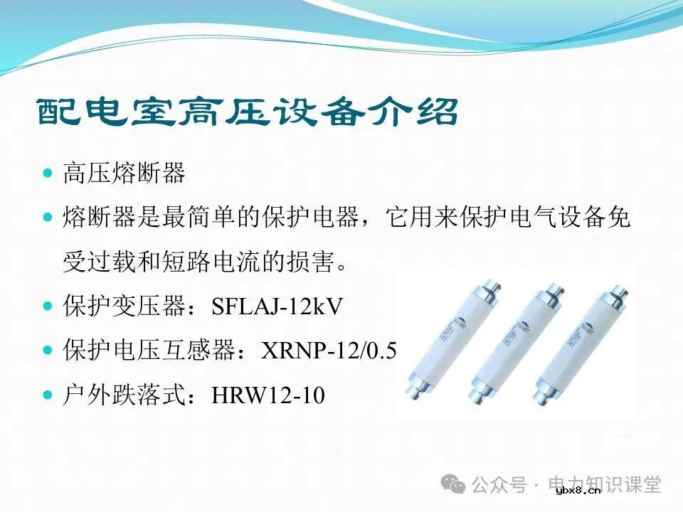 10kV配电室核心设备功能、作用与重要性