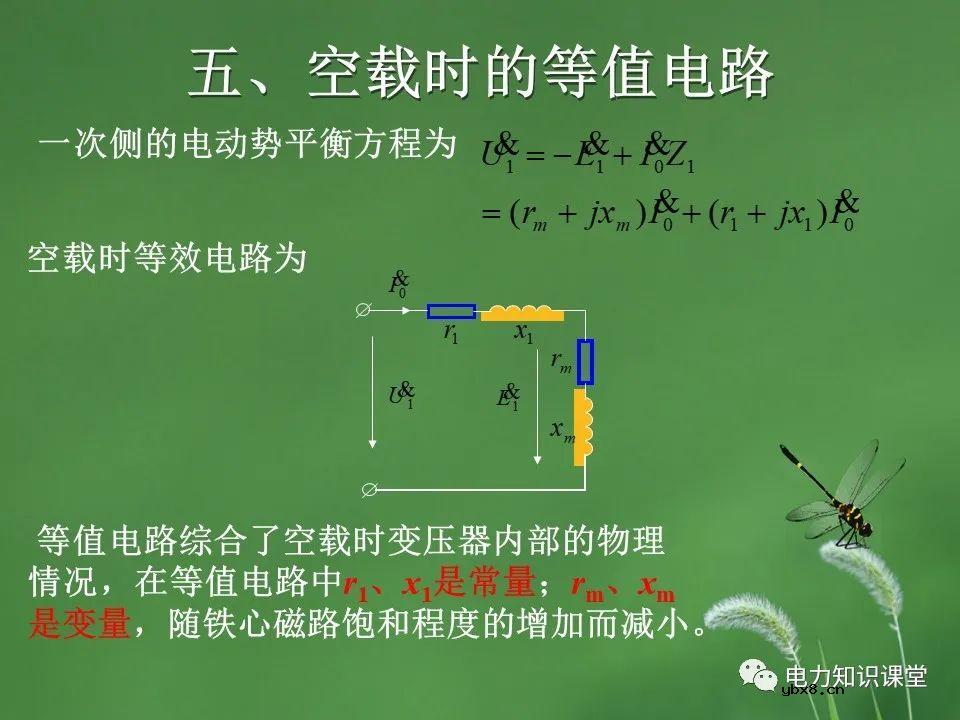 变压器的并联运行,负载运行,空载运行的区别