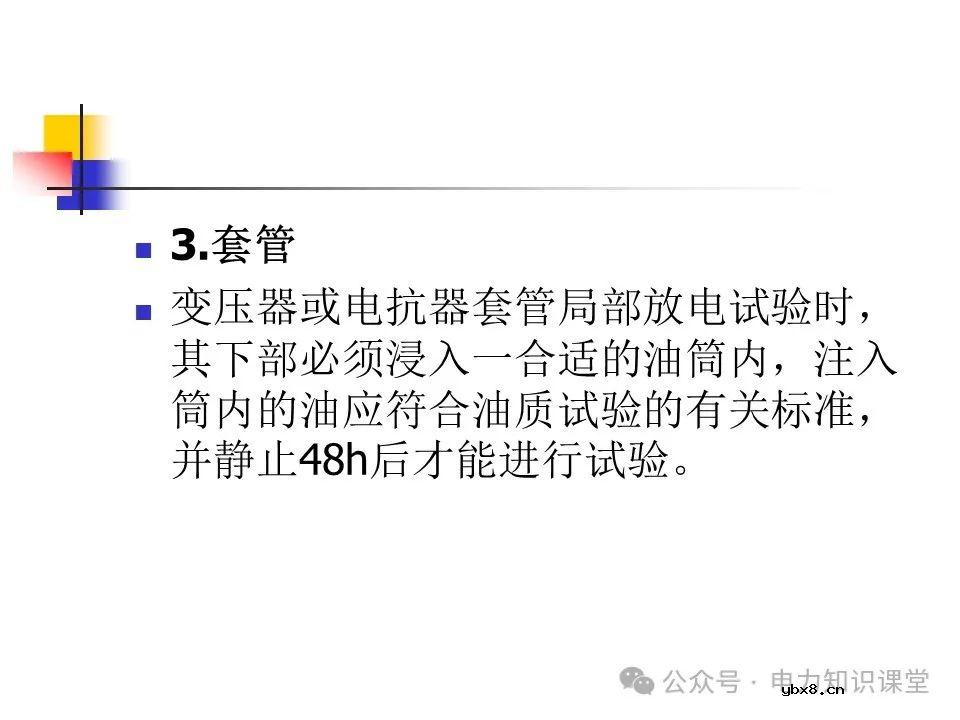 一文详解变压器结构、试验