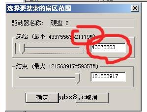 WINHEX恢复GHOST教程