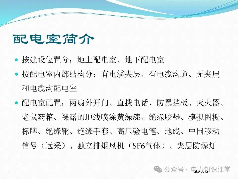 10kV配电室核心设备功能、作用与重要性
