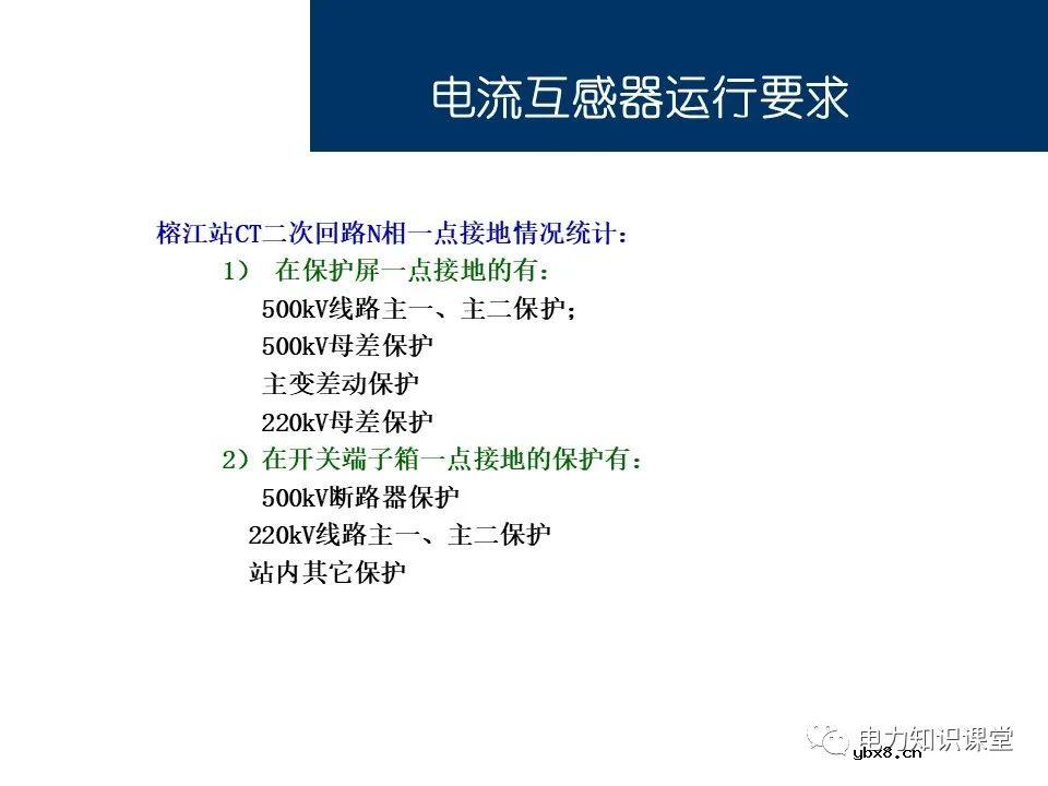 电流互感器基础知识讲解