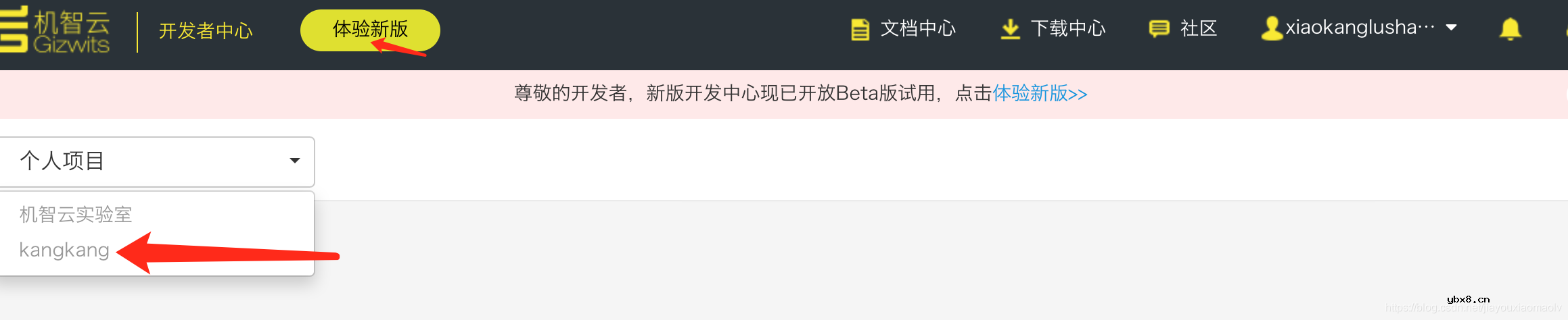 机智云怎么使用？iot开发平台快速开发硬件产品案例分享