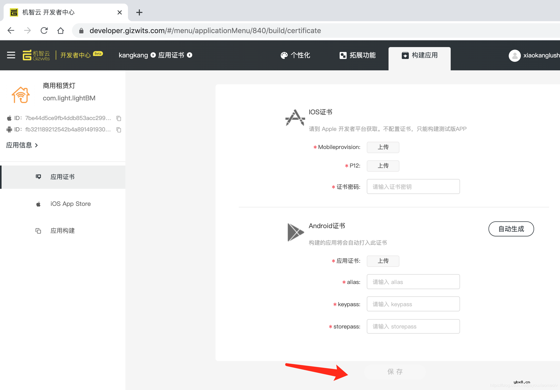 机智云怎么使用？iot开发平台快速开发硬件产品案例分享