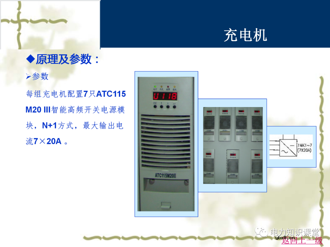 直流系统在变电站中起什么作用 直流系统接线原理图详解