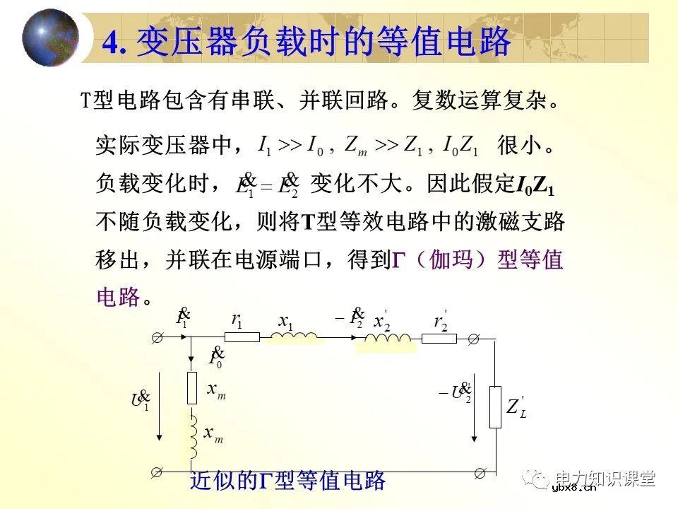 变压器的并联运行,负载运行,空载运行的区别