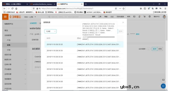 Demo分享：基于SIM7020C的饮料安全检验仪