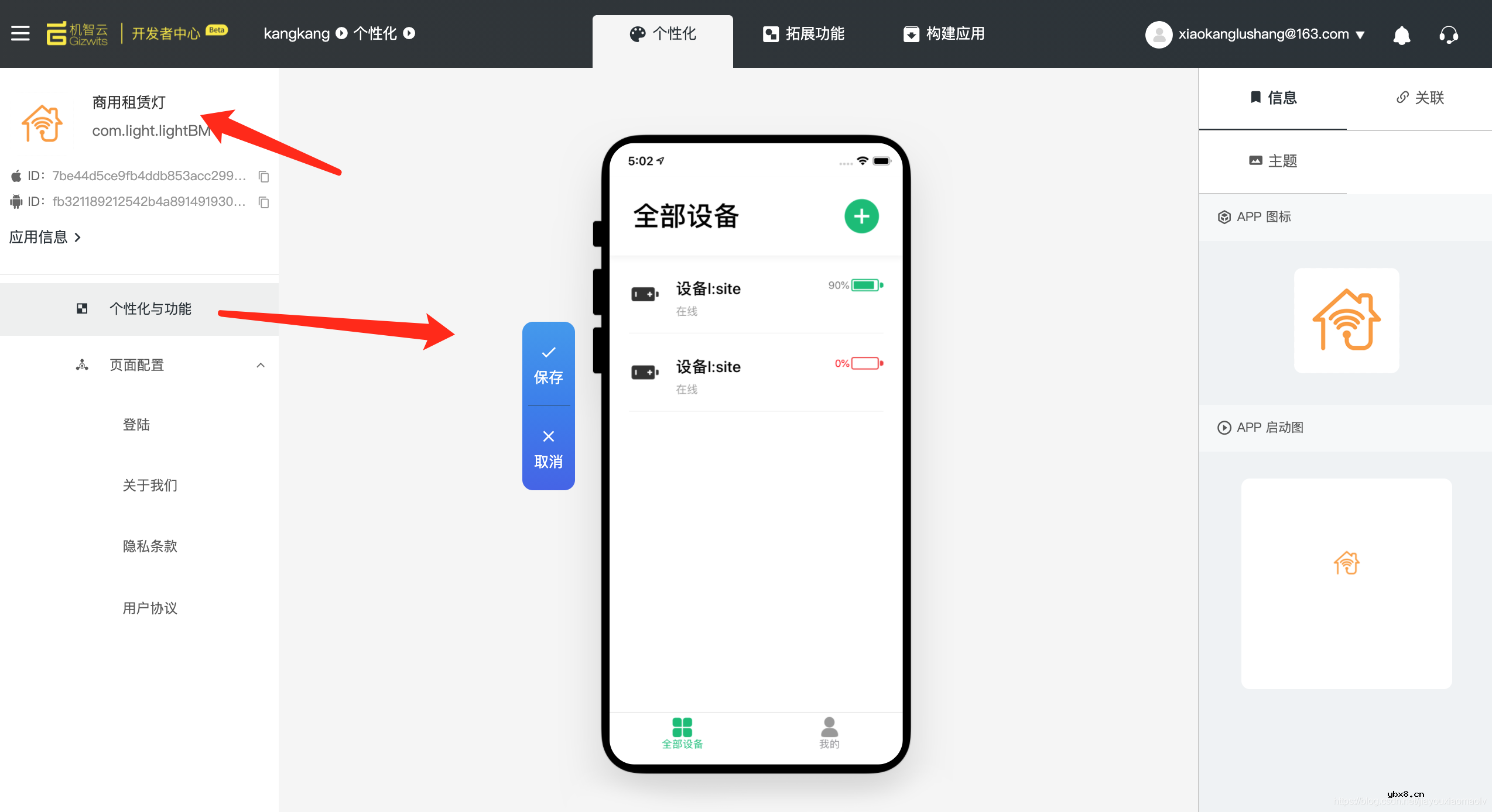 机智云怎么使用？iot开发平台快速开发硬件产品案例分享